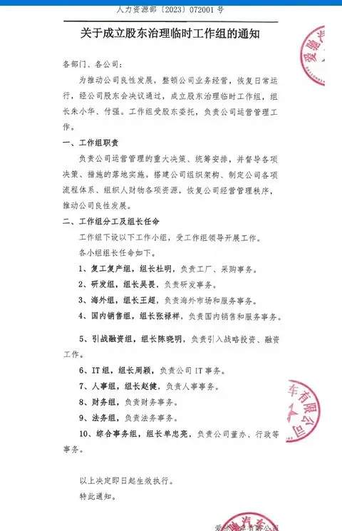 重振旗鼓｜爱驰汽车或将重返生机？或将趁势复工复产