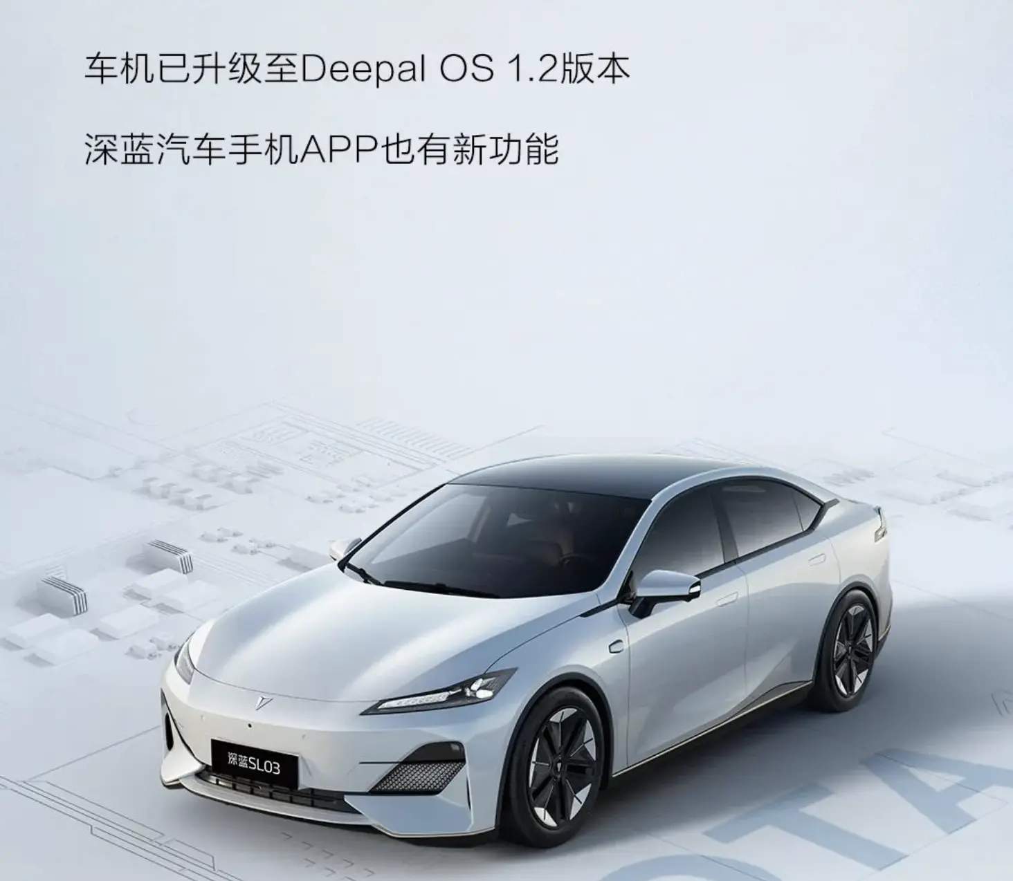 车机系统将独立成品牌？长安汽车提交多个“DeepAI”商标申请