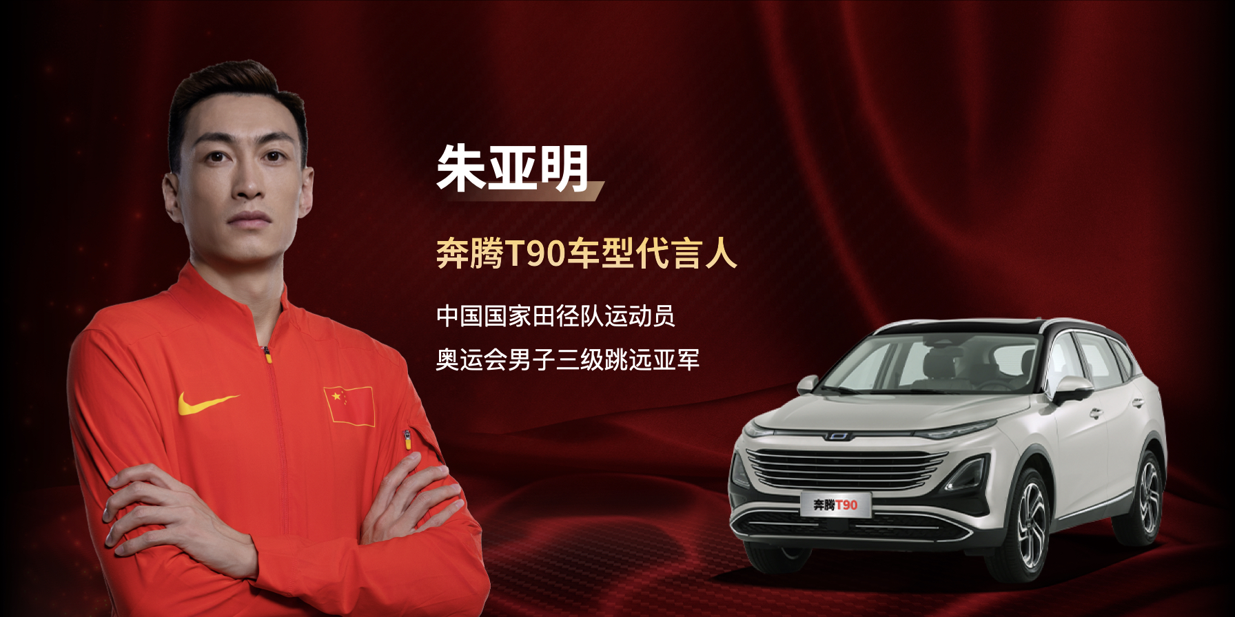 C:\Users\Administrator.PC-20220505BEYN\Desktop\2023_08_10\代言海报.jpeg