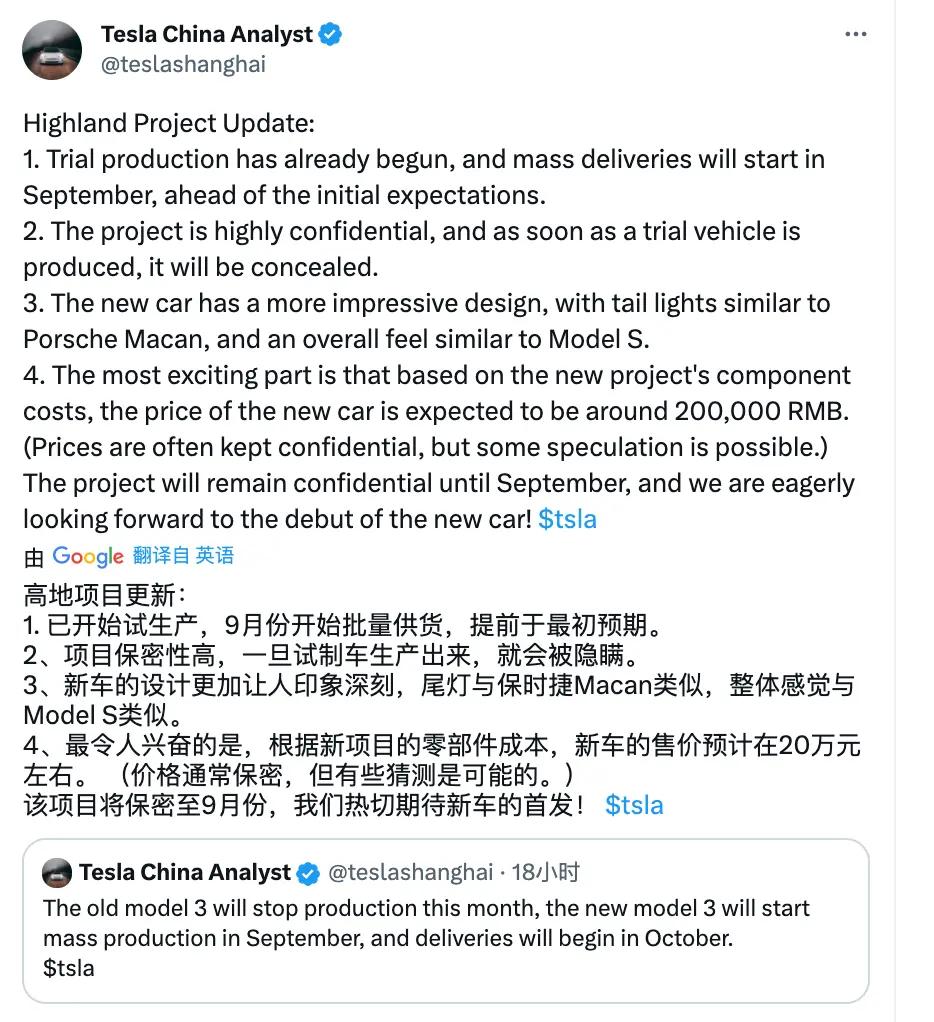 或许20万元起售？最新特斯拉Model 3或将于9月上市！