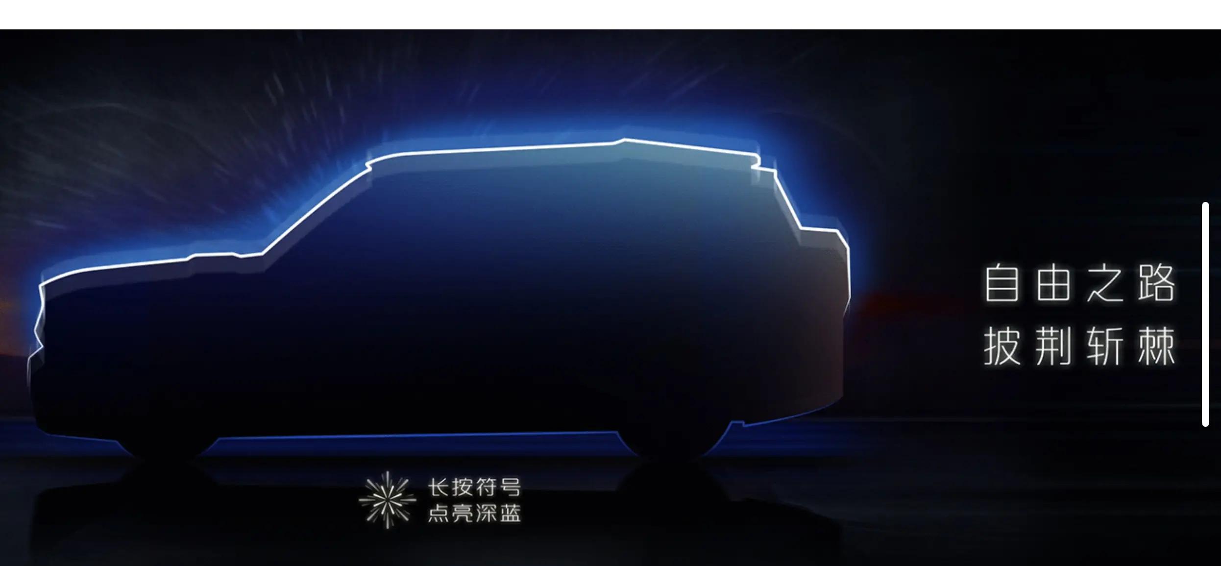 新能源硬派SUV竞争新锐！深蓝C318明年量产，犹如坦克一般强悍！