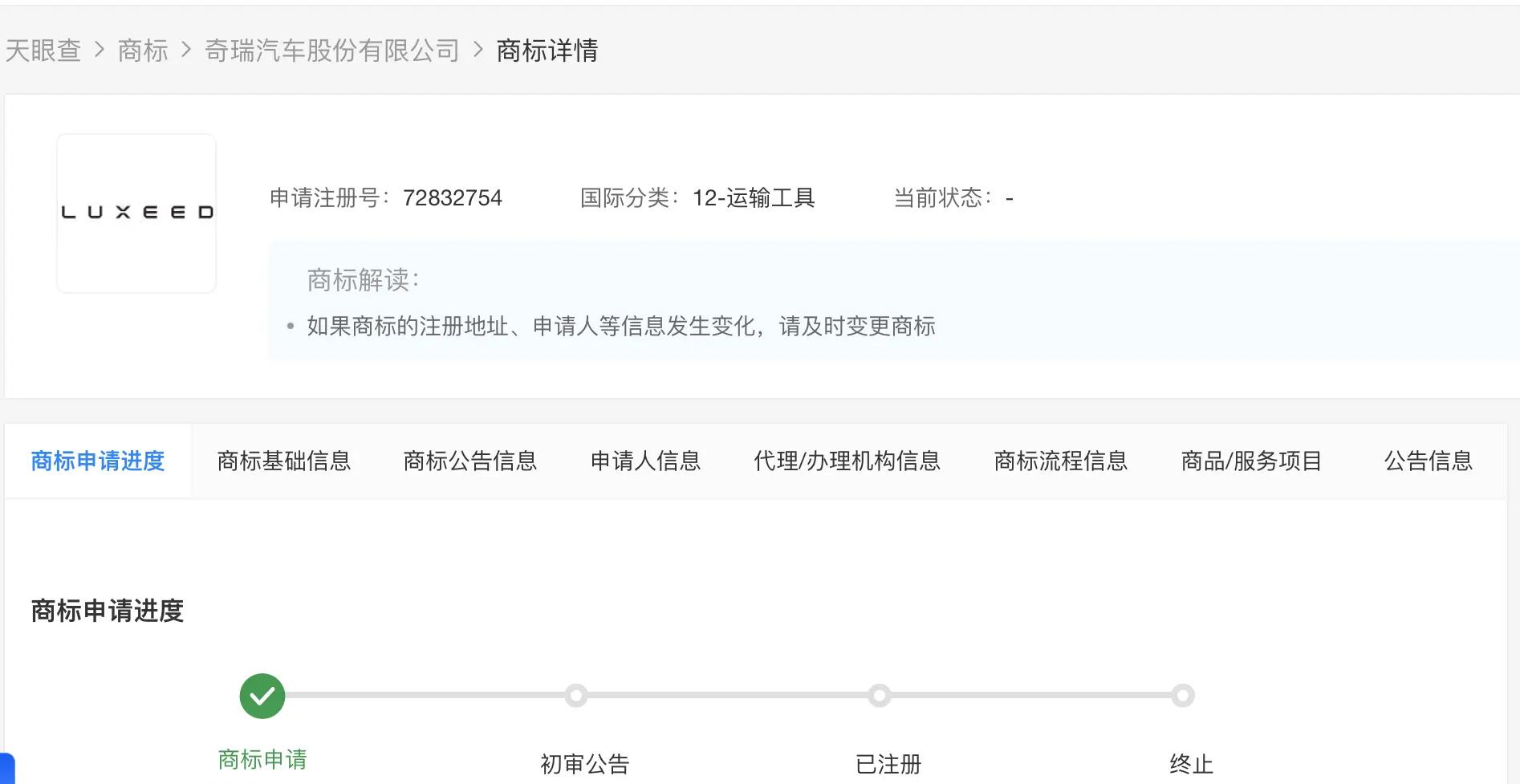 华为与奇瑞共建”智界”品牌，首款车型亮相电动跑车界