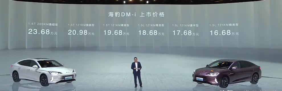 海豹DM-i发布，中型车市场再添新秀