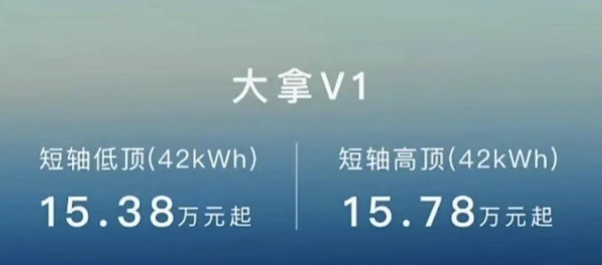 全新上市｜起步价15.38万元，大通大拿V1纯电动物流车带来3座舱室设计