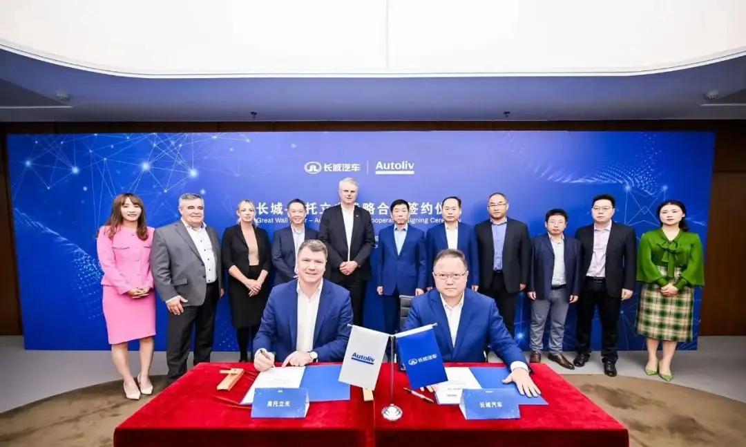 长城汽车与奥托立夫强强联手，深化战略合作助力全球化步伐