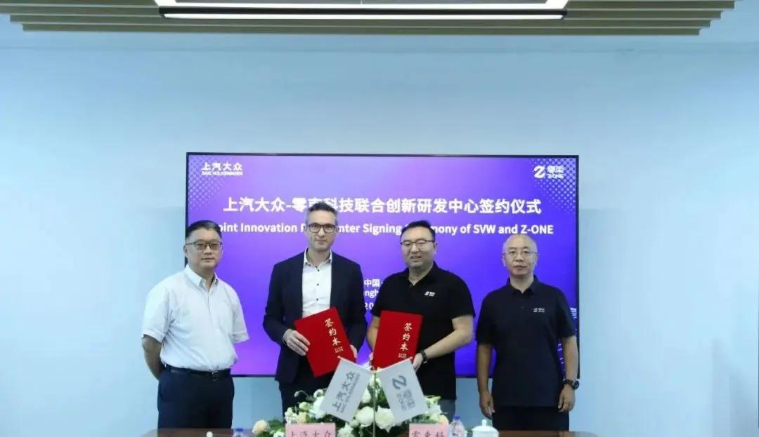零束科技联袂上汽大众建立联合创新研发中心，共推智能化转型进程