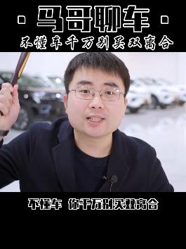 看完这个你还会选双离合吗#dou是好车  #汽车知识 #抖音汽车  @抖音汽车  @抖音小助手