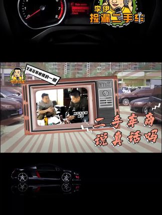 实拍北京二手车市场 了解行业不为人知的秘密！#二手车 #汽车人共创计划