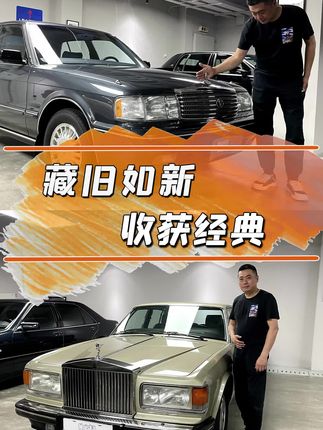 玩老车是一种态度，向经典车致敬！#经典车#老车#情怀老车@抖音小助手