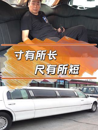 这是一台可以上路的长长长长长长#林肯 #情怀老车 #古董车 #全dou是靓车 @抖音汽车