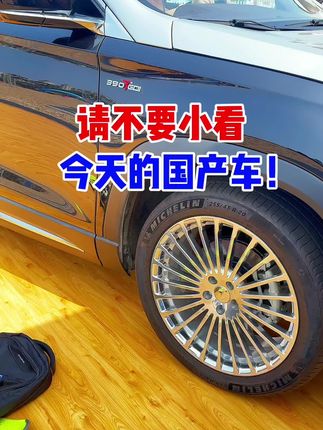 请不要小看今天的国产车#dou是好车 #说车聊车 #支持国产 #上热门 #奇瑞捷途 @抖音小助手 @捷途汽车