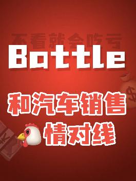 去4S店买车怎么和销售唠嗑？#带你懂车 #说车聊车 #买车那点事儿 #汽车知识 @抖音汽车
