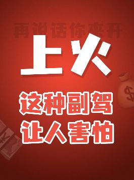 《副驾膈应人行为大赏》#车知识分享计划 #副驾驶 #行车安全 @抖音汽车