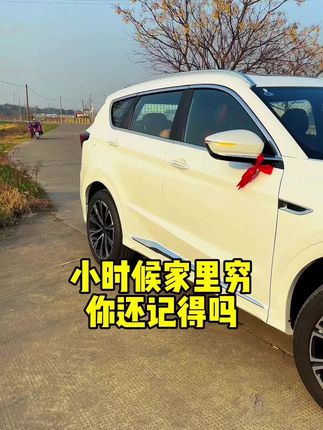 小时候爸妈总跟我说我们家里穷，不要跟别人攀比，我们家不如别人，所以我从小做什么都让着别人，也变得越来越自卑#抖音拍车 #你好2022 #全dou是靓车