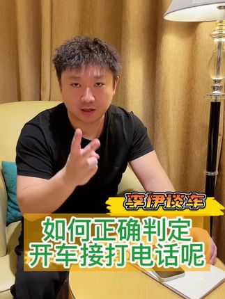 看导航算“开车接打电话”么？！#我要上热门 @DOU+小助手