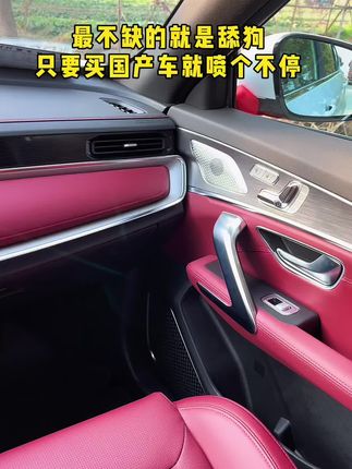 有位教授说过，如果自己国家的品牌都不支持，那我们如何强大起来，所以我选择了国产，只要国家强大了，我们才会过的和平，这也是先辈们打下来的！#支持国货 #抖音拍车 #捷途x70plus