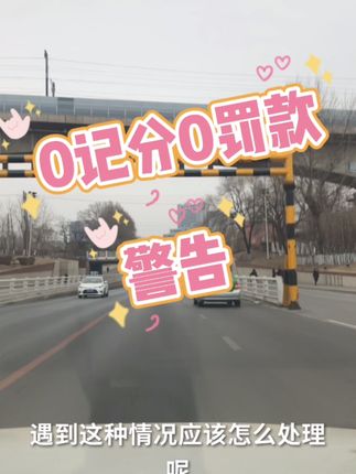 警告⚠️也需要处理的