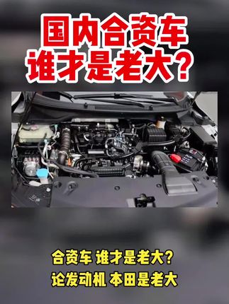 #上热门 #每天一个用车知识 #汽车知识 #带你懂车 #说车聊车