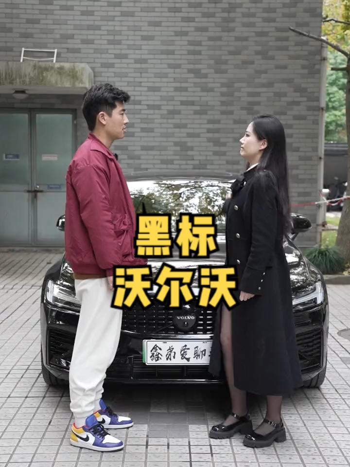 黑到极致的车，是你的菜吗？#抖音汽车 #沃尔沃s60 #dou是好车