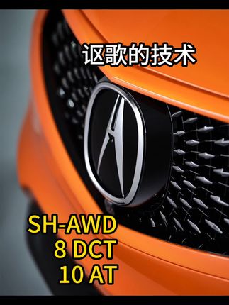 #本田讴歌 好车不是好商品啊，讴歌怎么就不能学学凌志呢？