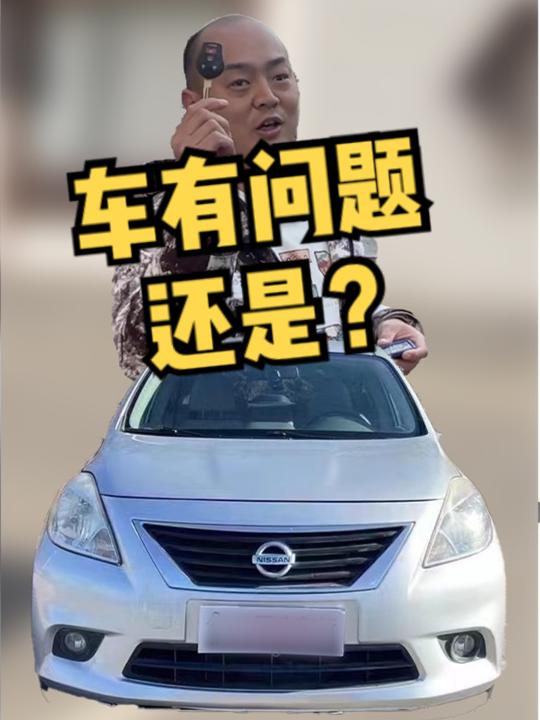 粉丝刚买没多久的日产阳光宁愿亏钱也要卖，究竟发生了什么？#二手车 #日系车 #用车知识 #日产 #汽车人共创计划