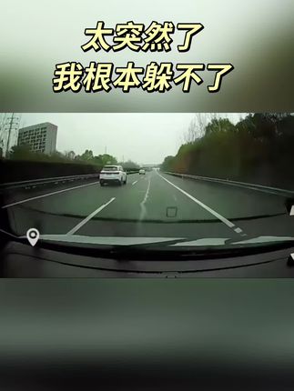 太突然了根本躲避不了