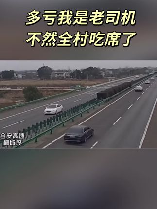 差点吃席