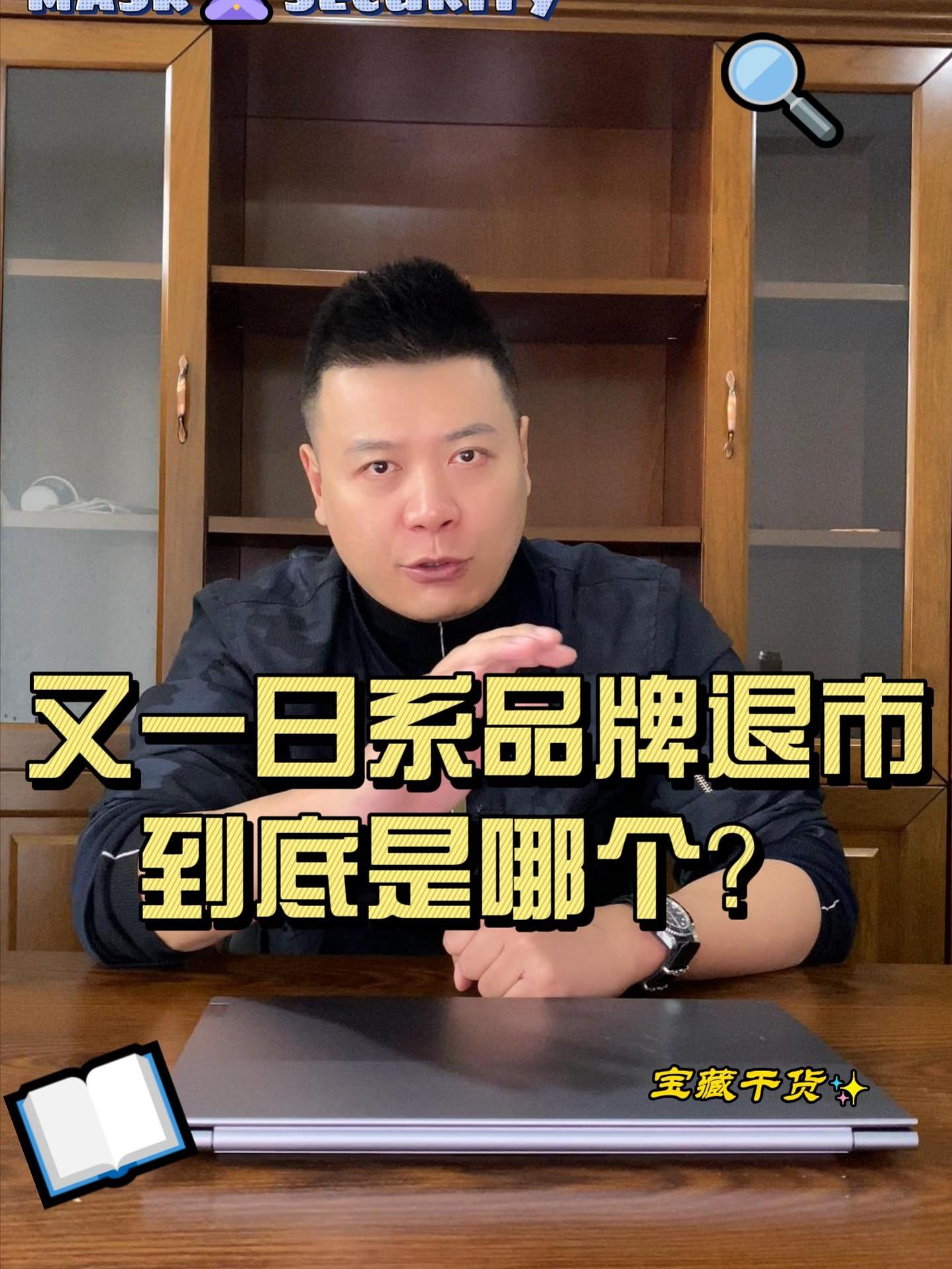 #马自达 #英菲尼迪 #三菱 又一个日系品牌推出中国 到底是谁？