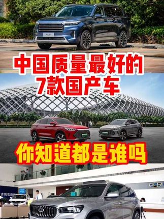 #汽车热门话题 #每天一个用车知识 #抖音汽车 #带你懂车 #每天推荐好车