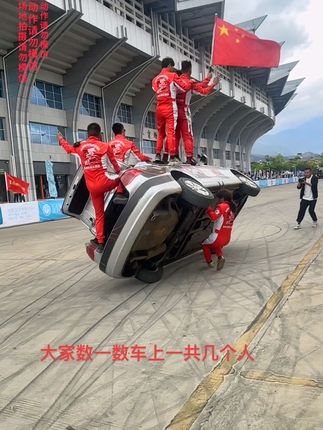 大家数一数车上一共几个人？ #现场实拍 #是时候展现真正的技术了 #该行为存在风险请勿轻易模仿 #这操作都看傻了 #汽车特技