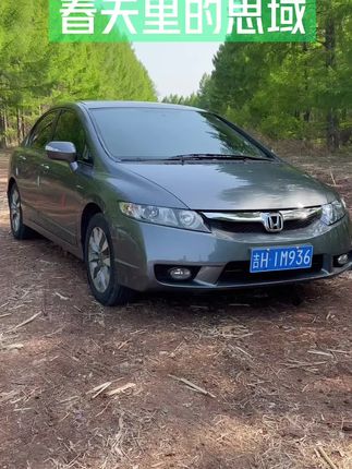 10年前思域也是我的梦想之车，现在遇到你晚了些！