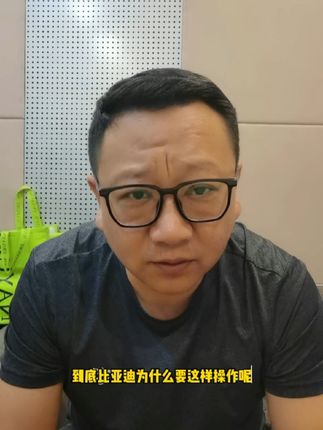 #上热门话题🔥🔥🔥 #比亚迪#宋plusdmi 冠军版预售了