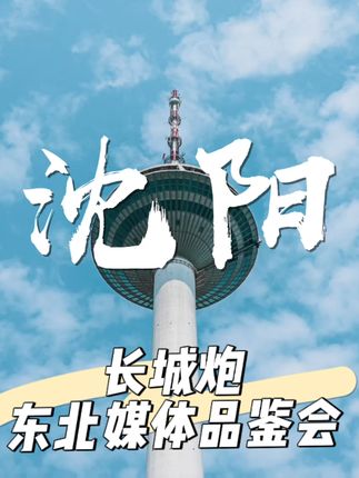 #全球智能豪华皮卡2023款长城炮
2023款乘用炮 
增配不加价 诚意满满
2023款商用炮 
焕新升级 成就千行百业
东北区域媒体品鉴会