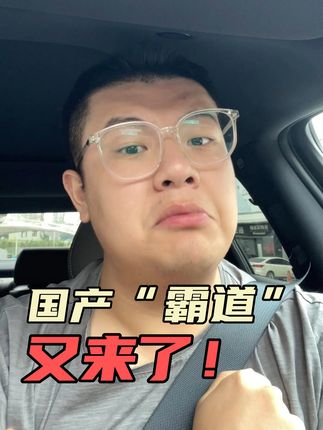 丰田普拉多重新投产，国产“霸道”又来了！#新车 #丰田霸道 #汽车知识 @抖音汽车 #主打的就是一个真实