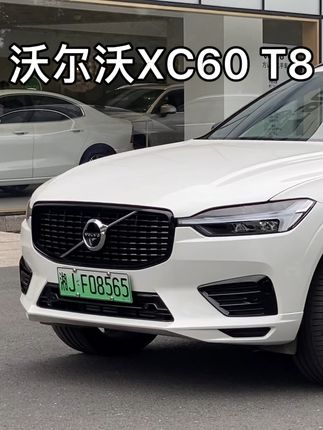 1W公里 沃尔沃XC60 T8 试驾车还值多少钱？#沃尔沃xc60t8