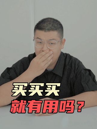 买买买，就有用吗？#新能源 #电动汽车 #奥迪 #智己ls7 @抖音汽车 @DOU+小助手