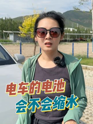 2年半，5万5千多公里后，电车续航会缩水吗#国产车 #新能源领航计划 #续航 #蔚来EC6