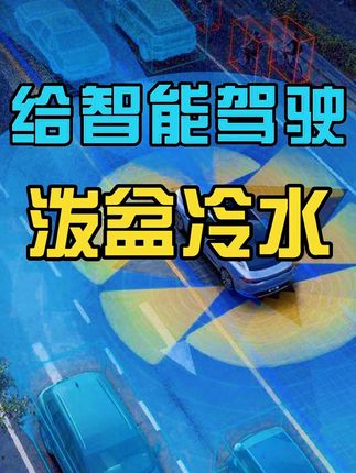 我的建议是…目前不要为了高阶的智能驾驶功能买单…不然大概率你会后悔#懂车帝 #蔚来 #特斯拉