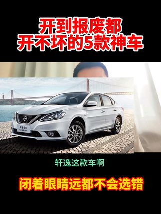 #抖音汽车人共创计划 #说车聊车 #带你懂车 #每天一个用车知识 #每天推荐好车