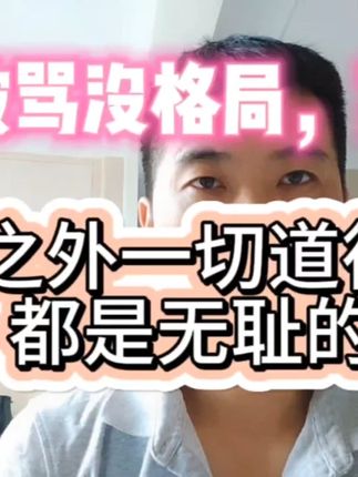 长城被骂没格局，窝里横，是长城做错了，还是你们的三观歪了？ #长城高管回怼比亚迪