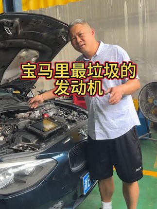 你的发动机是不是也是这样#宝马 #积碳清洗