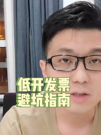 买车时小心被销售套路#买车那点事儿 #低开发票  #置换补贴 #贷款买车 #购车补贴