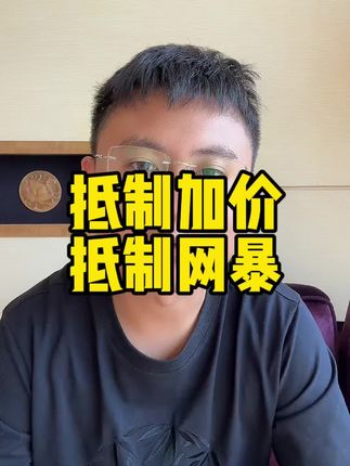 厂家都承认加价，你们怎么洗？#成都国际车展 #加价提车 #普及知识
