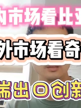 国产品牌做强做大，国内看比亚迪，国外看奇瑞，奇瑞出口创新高！ #奇瑞出口创新高 #比亚迪 #奇瑞汽车