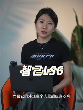 智己LS6#史上㗓强6系来了#智己LS6#每天推荐好车 #dou是好车