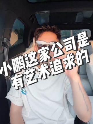 小鹏车子一辆接一辆，他是辆辆不一样，小鹏x9这个颜你喜欢吗？#买车那点事儿 #新能源汽车 #dou是好车 #抖音汽车 #小鹏x9