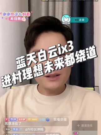 海南老表的买车之道，纯吹牛系列，切勿上纲上线#直播录屏分享 #谢谢有被笑到 #这谁顶得住啊 #直播名场面 #宝马ix3