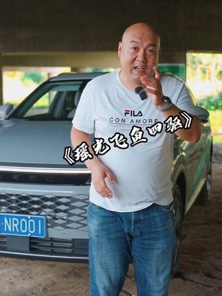 今天去星途家看看搭载8AT的车有哪几款，并且给大家来一个不一样的试驾#国产车 #抖音汽车新知计划 #星途汽车 #星途瑶光