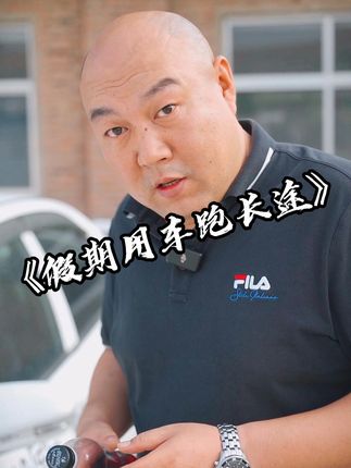十一假期是不是要出去玩，可千万别开电车，不然充电你都充不上#国产车 #抖音汽车新知计划
