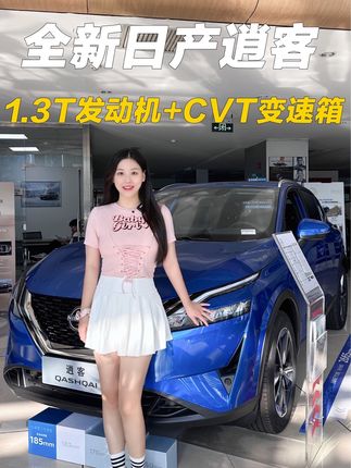 合资SUV“新卷王”全新日产逍客！#逍客上新 #此刻自在逍客 #抖音汽车人共创计划 #dou是好车 #合资SUV